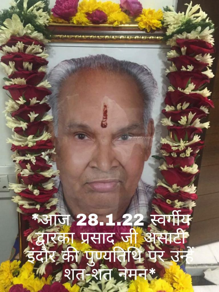 महासभा विशिष्ट उपलब्धि प्राप्त समारोह