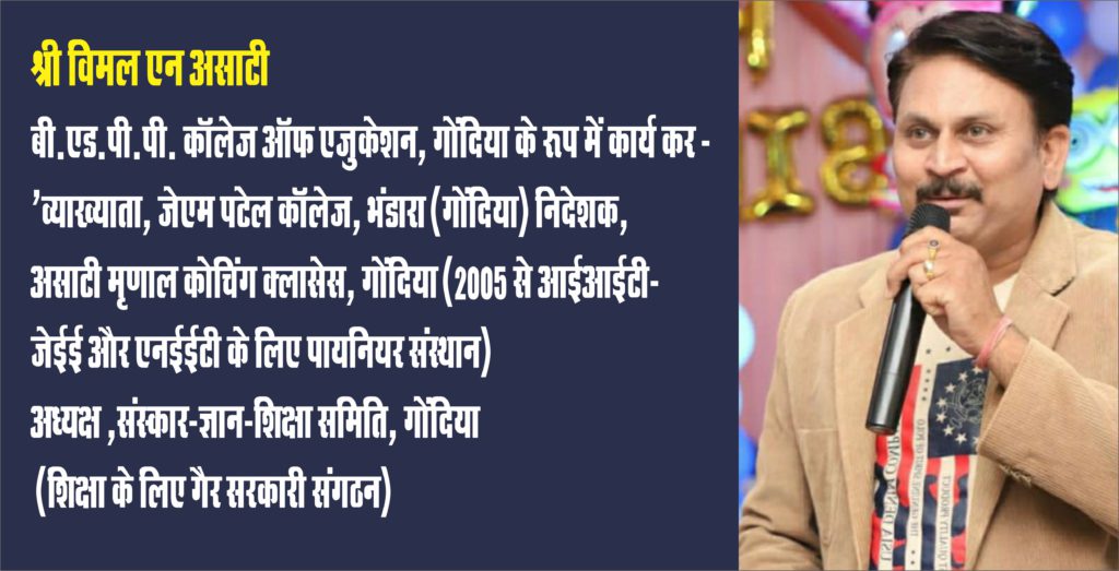 महासभा विशिष्ट उपलब्धि प्राप्त समारोह