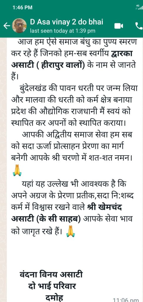 हासभा विशिष्ट उपलब्धि प्राप्त समारोह